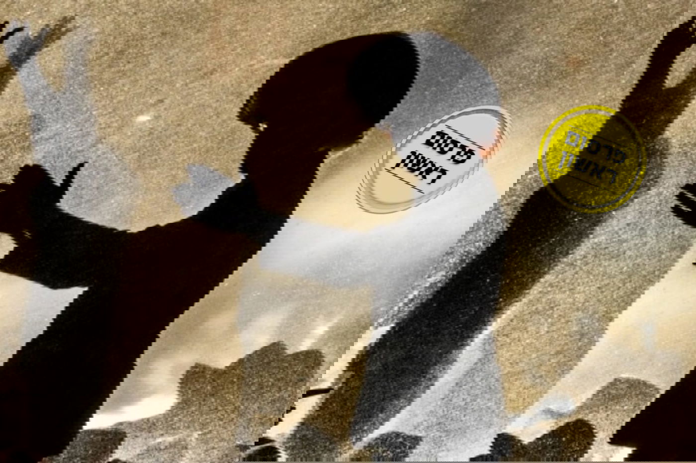 7 בחורי ישיבה ישראלים נעצרו בגרמניה - בגלל הברחת גת