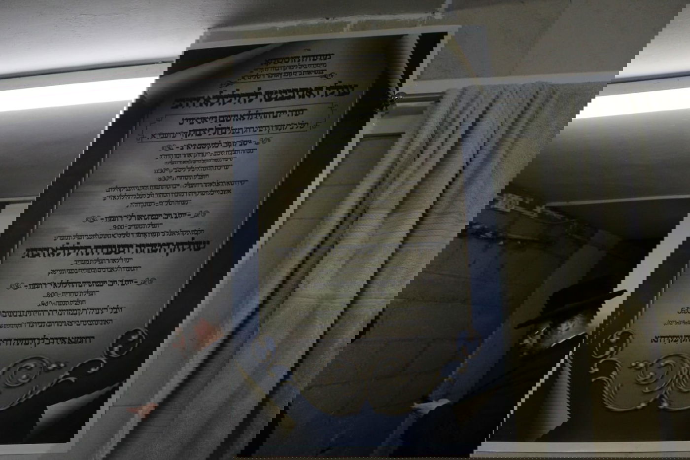 בזוטשקא ציינו 'יארצייט' לאדמו"ר זצוק"ל