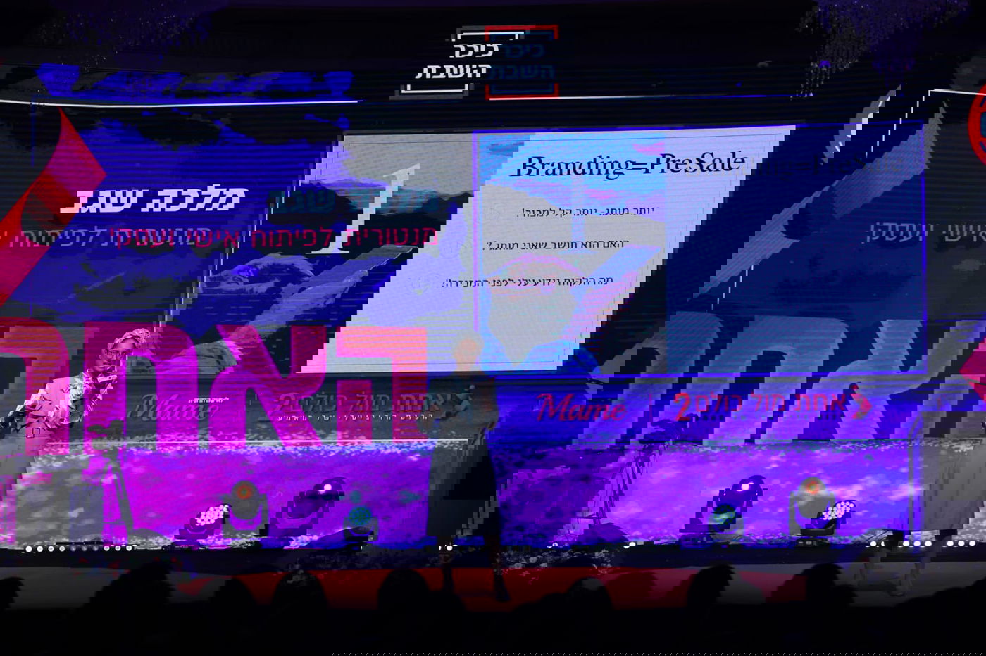 צפו בתיעוד: כנס 'אחת מול כולם' של מאמע