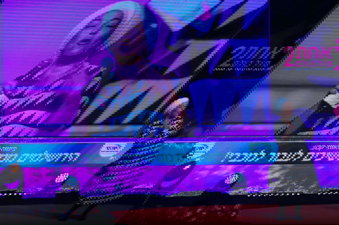 צפו בתיעוד: כנס 'אחת מול כולם' של מאמע