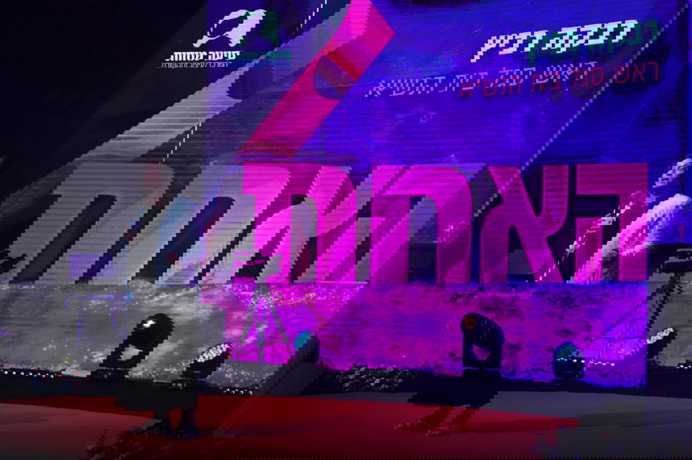 צפו בתיעוד: כנס 'אחת מול כולם' של מאמע