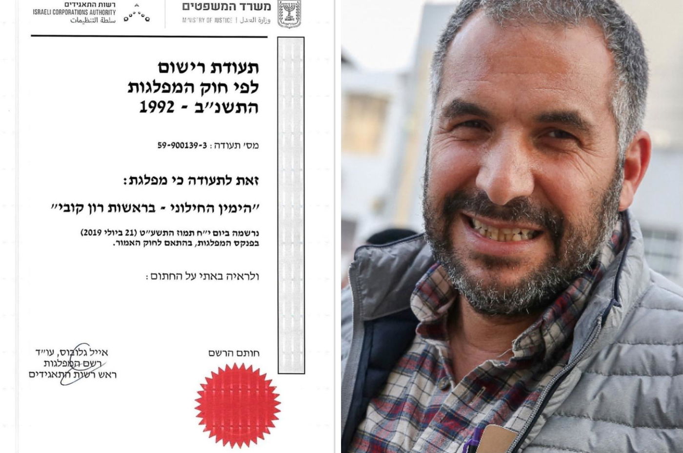 רון קובי לצד האישור שקיבל