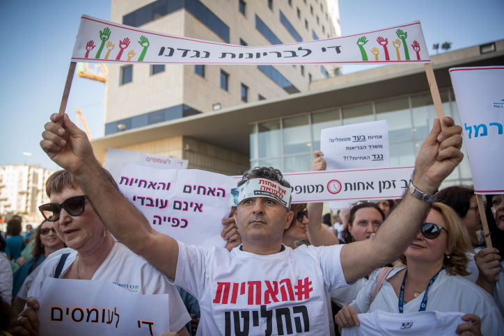 הפגנת האחים והאחיות אתמול