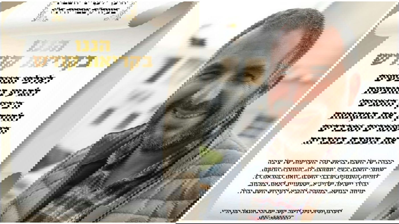 רון קובי - והקריאה לנופשים
