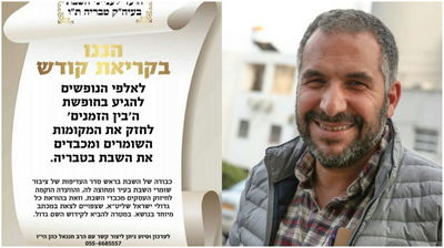 רון קובי - והקריאה לנופשים