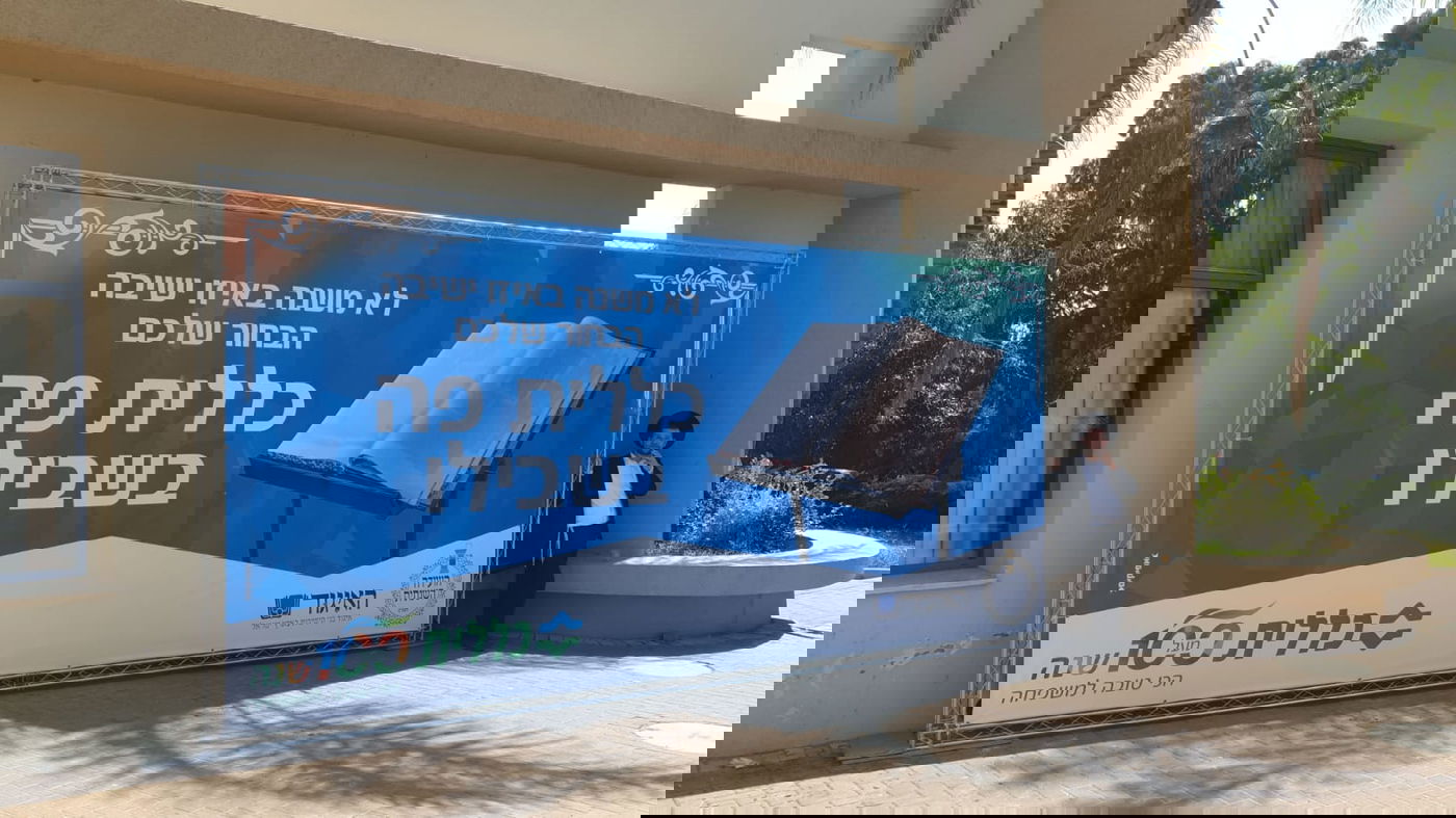 מומחי 'כללית' בפאנל ייחודי במסגרת הוועידה השנתית של 'איגוד בני הישיבות'