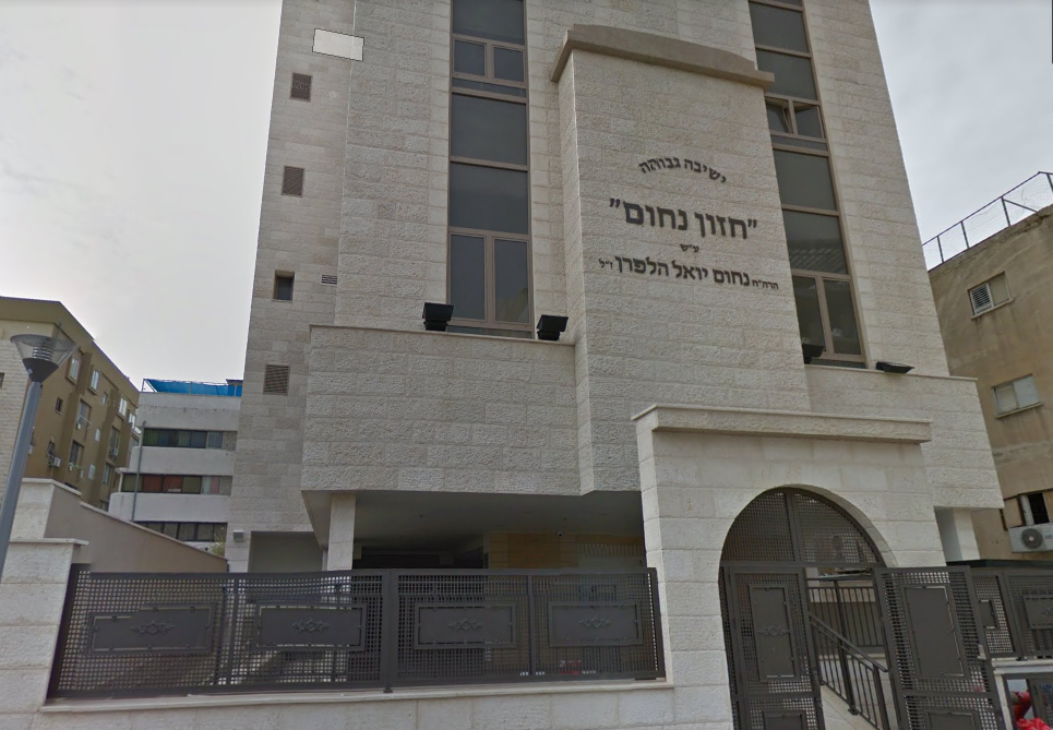 'חזון נחום' נסגרת; הבחורים נותרו בלי ישיבה