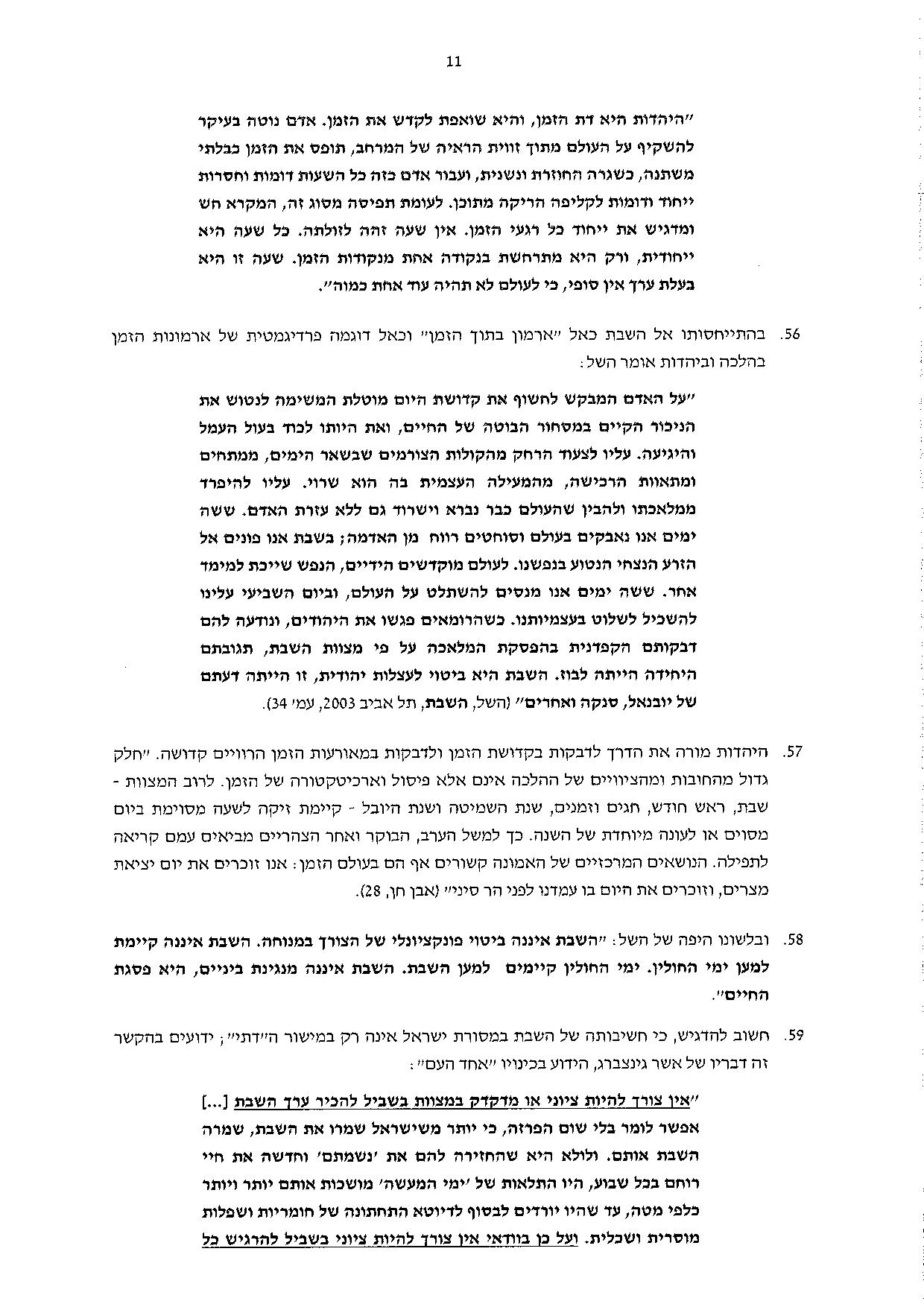 חבר 'המועצת' עתר לבג"צ: תחבורה בשבת ברמת גן - בניגוד לחוק