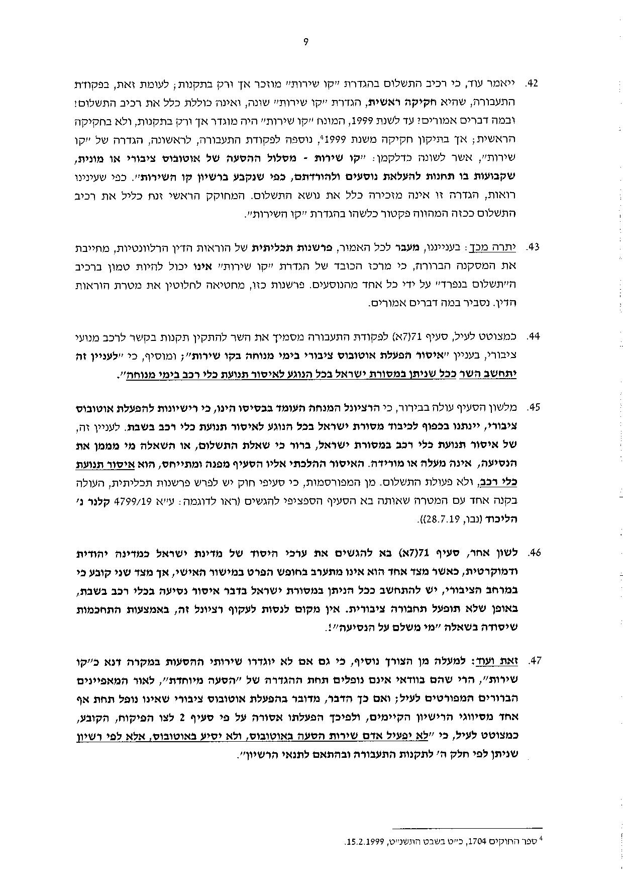 חבר 'המועצת' עתר לבג"צ: תחבורה בשבת ברמת גן - בניגוד לחוק