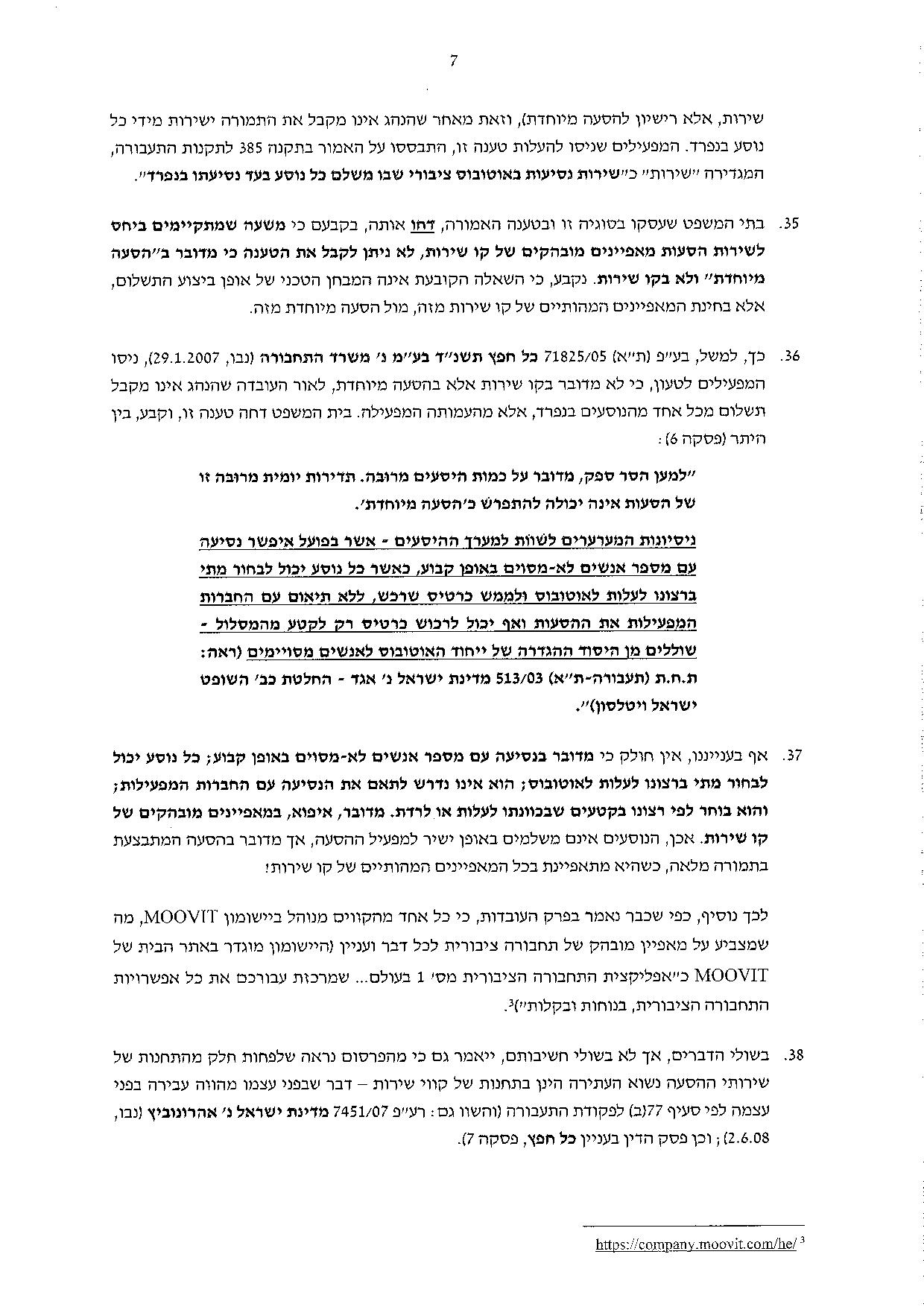 חבר 'המועצת' עתר לבג"צ: תחבורה בשבת ברמת גן - בניגוד לחוק