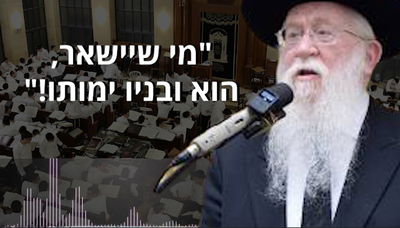 ההקלטה המסעירה