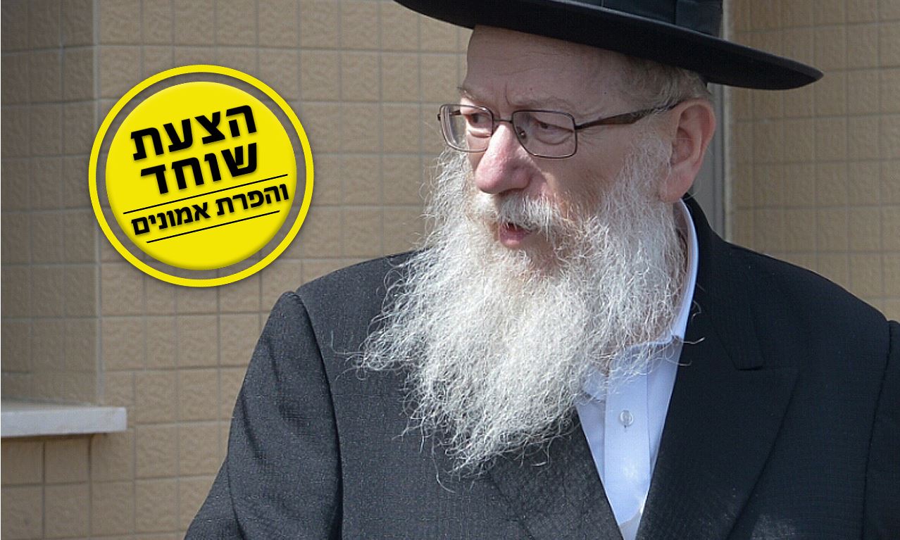 סגן השר ליצמן