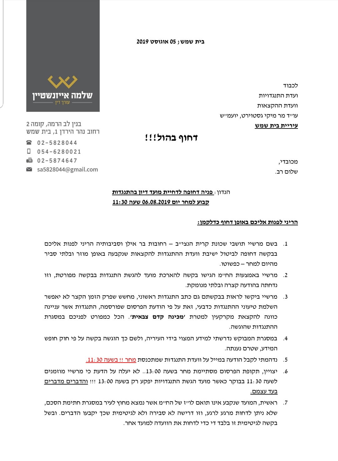 החרדים נגד ישיבת 'הכותל': "מכינה צבאית בלב השכונה"