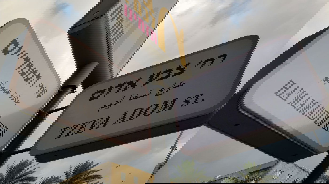 מחאה: "החמאס" ו"צבע אדום" - בתל אביב