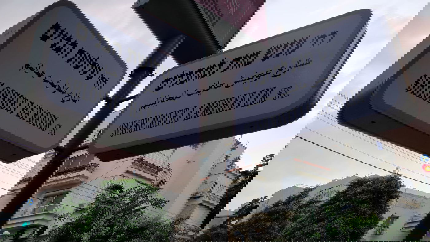 מחאה: "החמאס" ו"צבע אדום" - בתל אביב