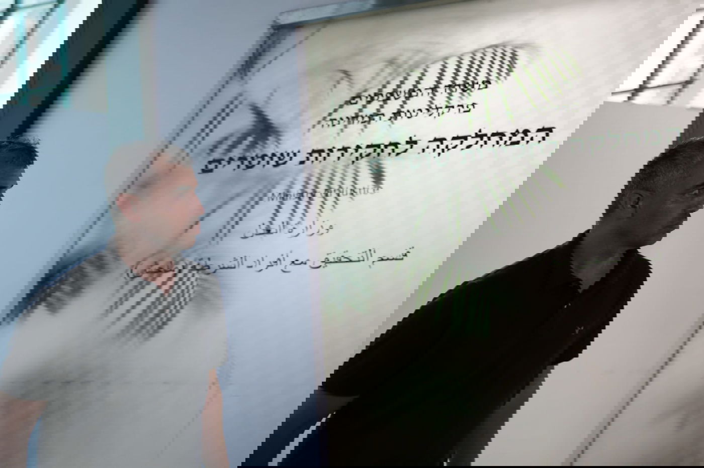 עו"ד הפלסטיני: "יחס המשטרה לחרדי - יותר גרוע מלערבי"