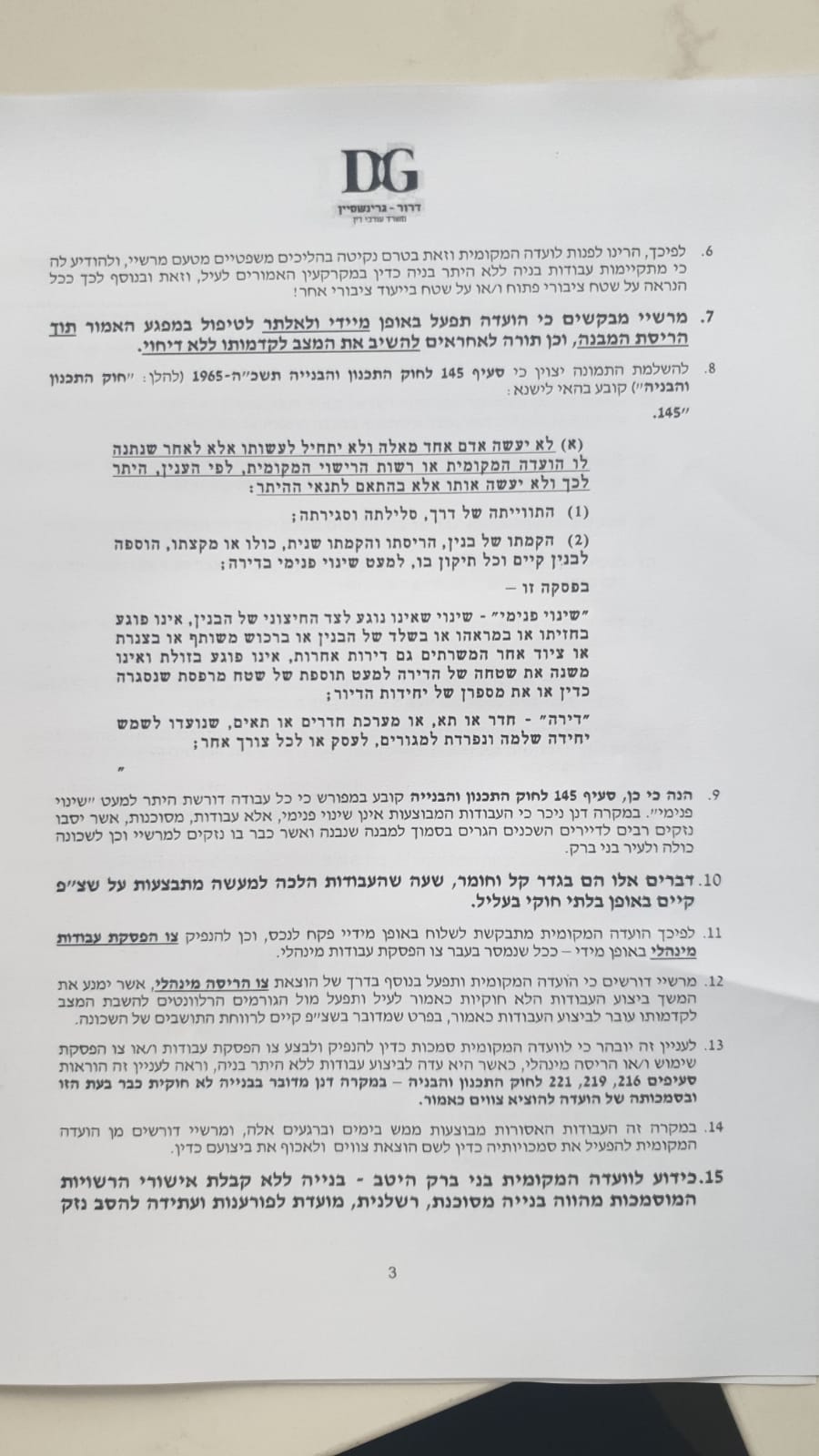 "הקראוון - בלתי חוקי": תושבי שיכון ג' מאיימים בתביעה נגד עיריית בני ברק