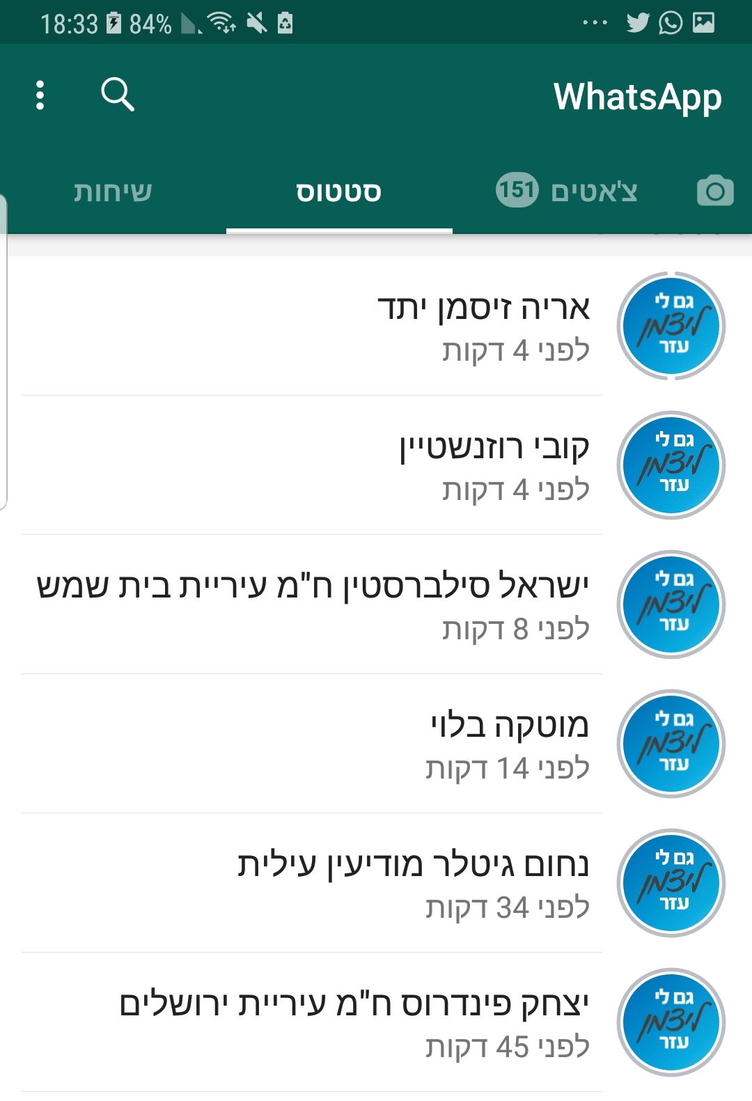 ליצמן עזר גם ל'דגל'
