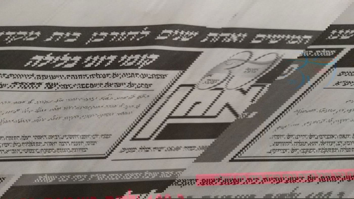 סגולה להיוושע בזיווגים הגונים - הגרח"ק