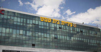 עיריית בית שמש עתרה נגד משרד התחבורה