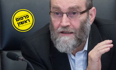 ח"כ משה גפני