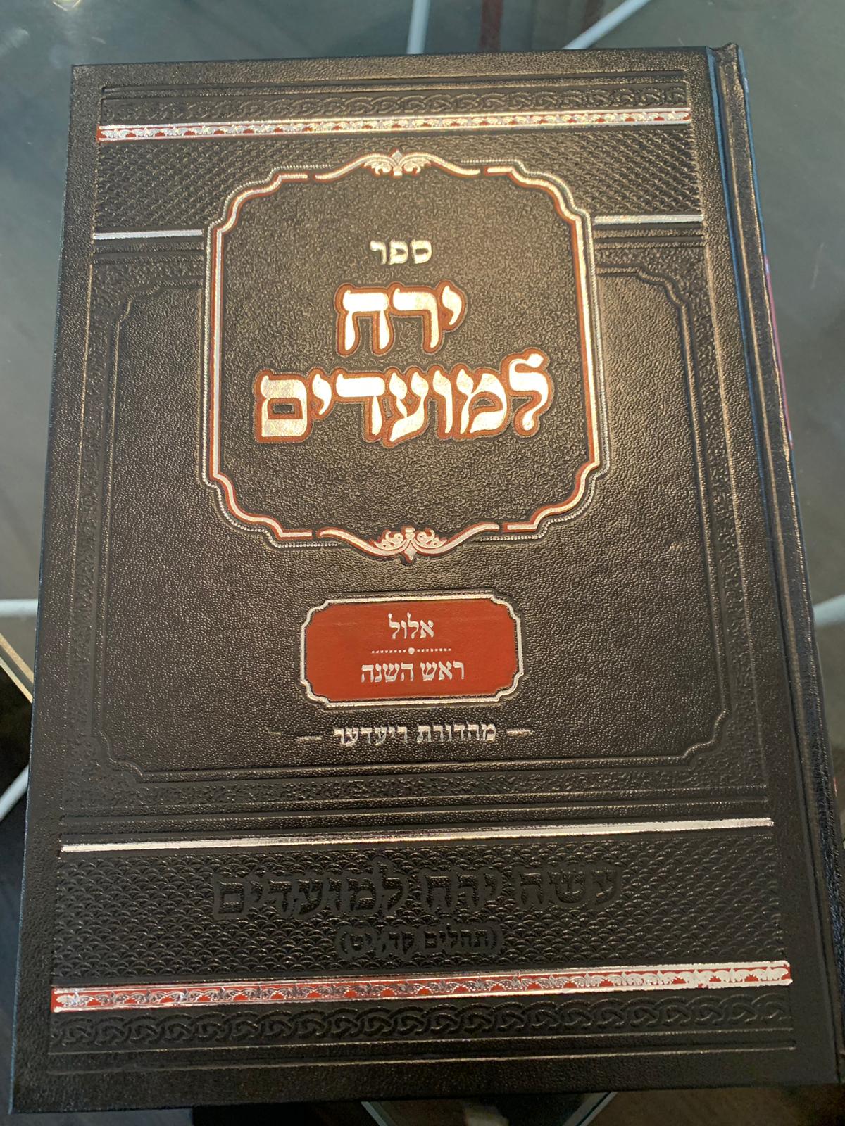 השבחים של הגר"י אולשין על הגר"ש עמאר. צפו בהקדשה