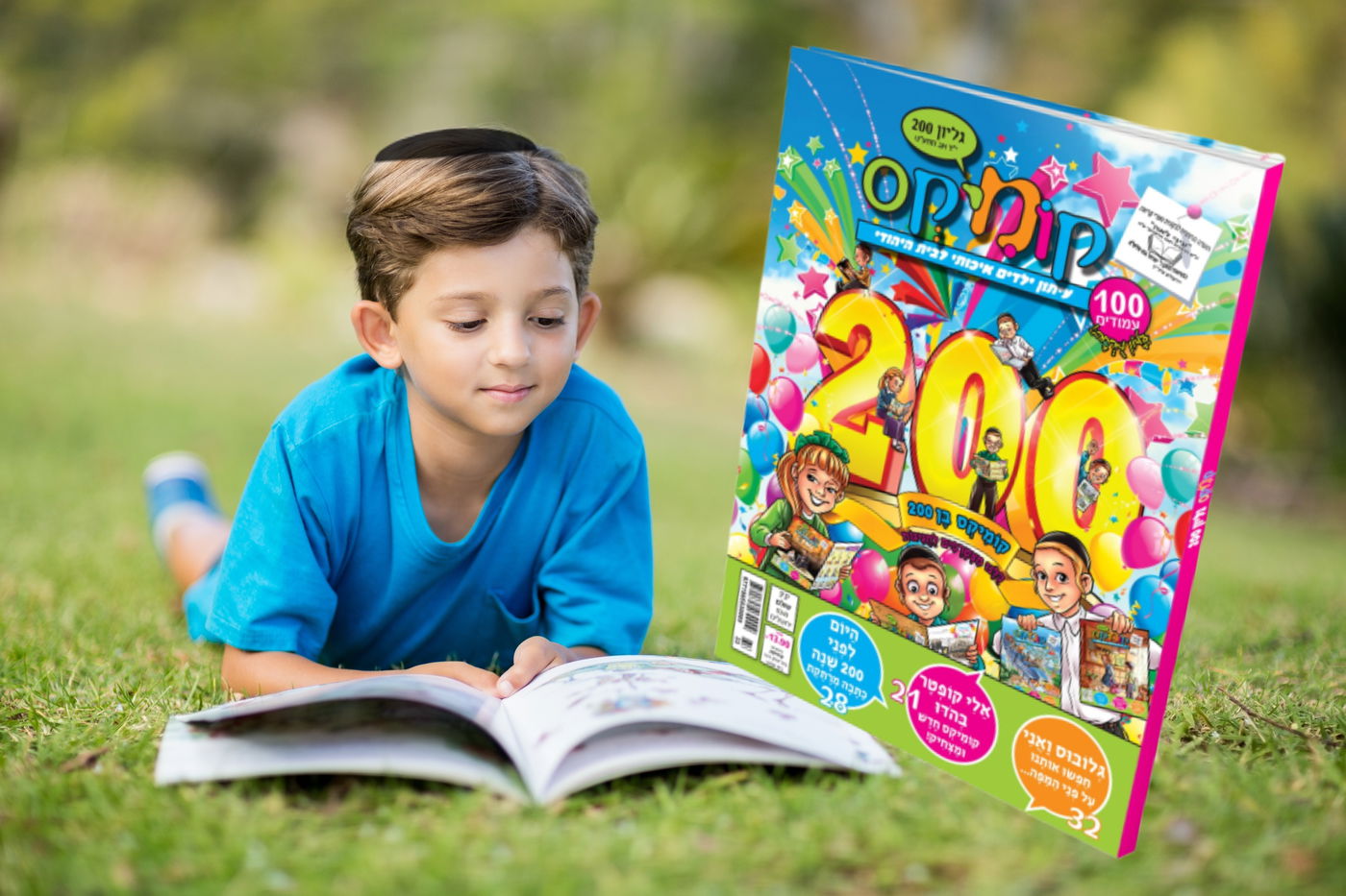 אילוסטרציה