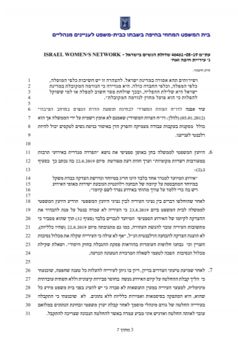 בית המשפט ביטל את הופעת מרדכי בן דוד לגברים בחיפה