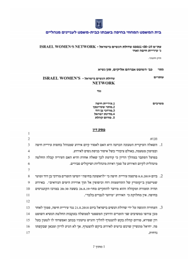 בית המשפט ביטל את הופעת מרדכי בן דוד לגברים בחיפה