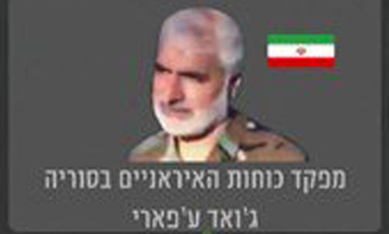 ג'ואד ע'פארי