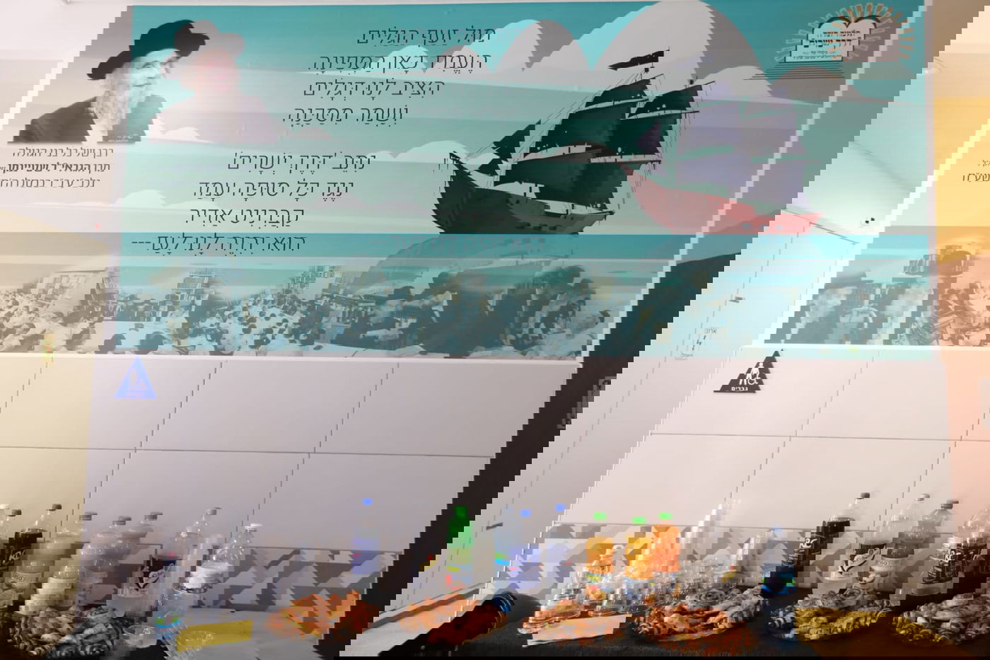 פתח תקווה: חנוכת הבית לתלמוד תורה 'דרך ישרים'