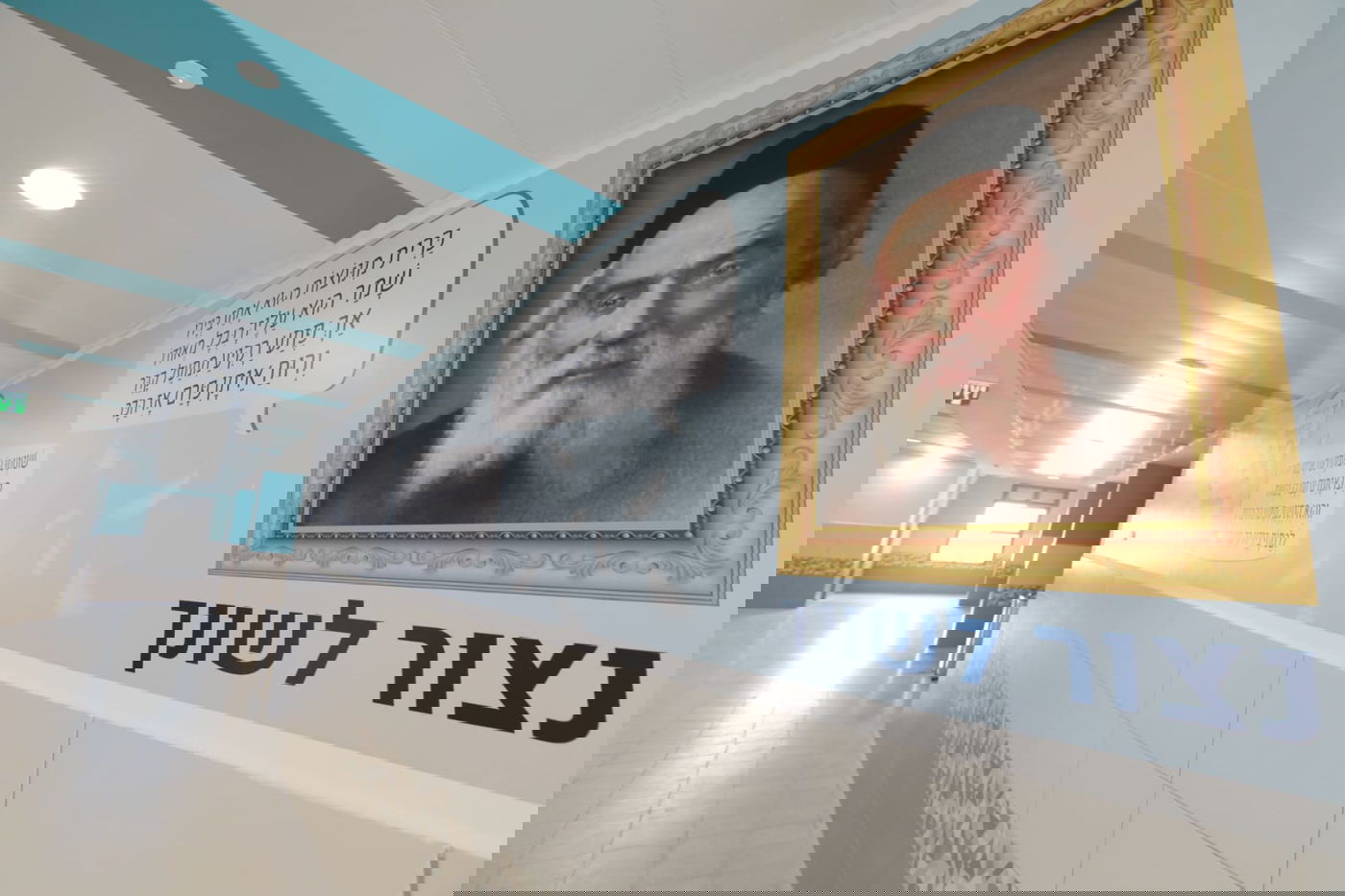 פתח תקווה: חנוכת הבית לתלמוד תורה 'דרך ישרים'