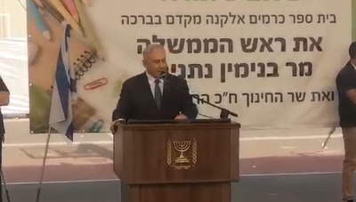 נתניהו: "בעזרת ה', נחיל את הריבונות היהודית"
