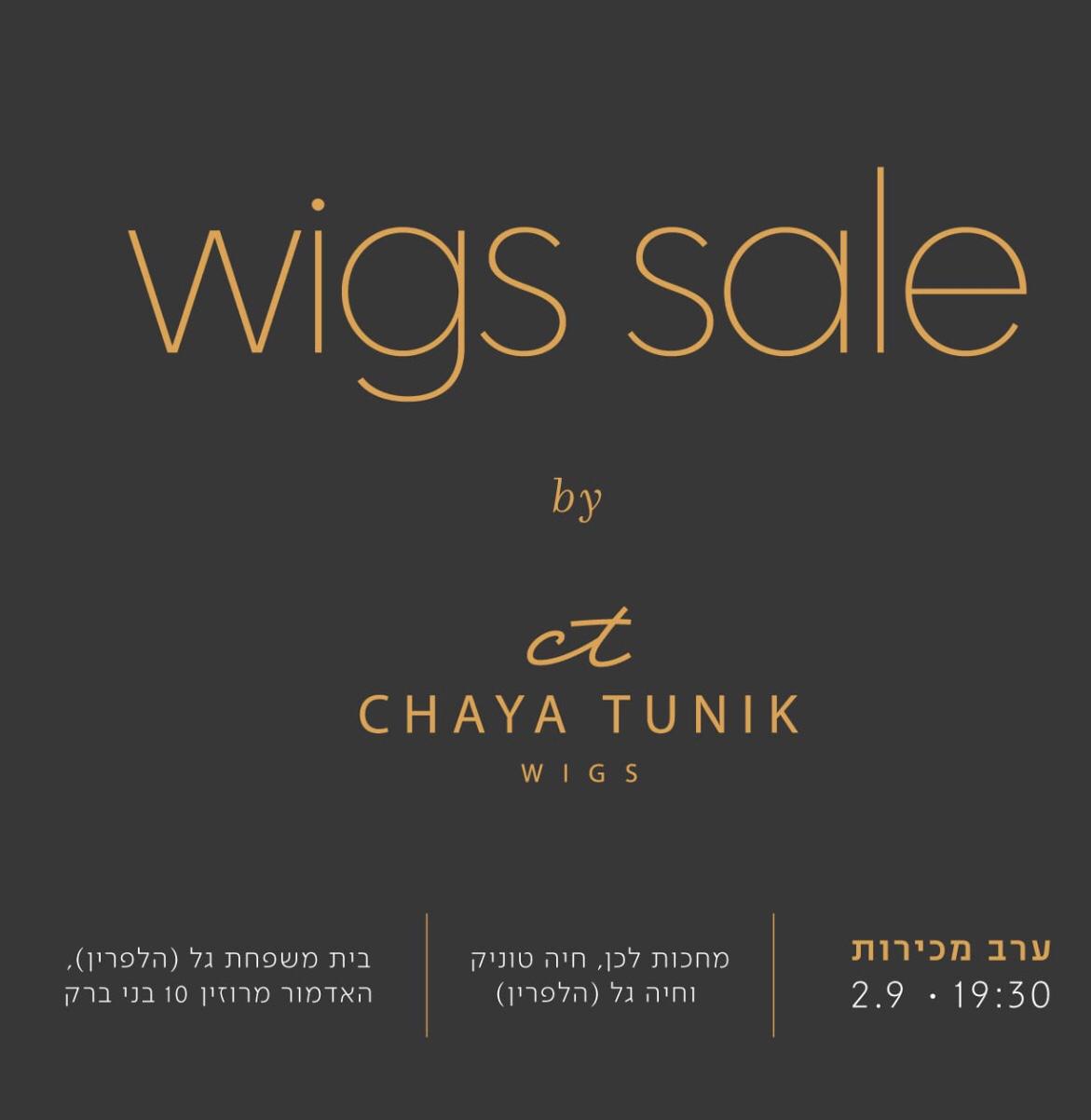 היום: פאה חדשה ויוקרתית לחג ב1000 ש"ח הנחה