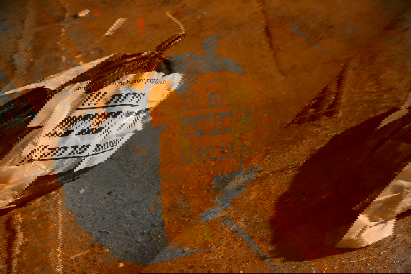 "שקית החרד"ק"