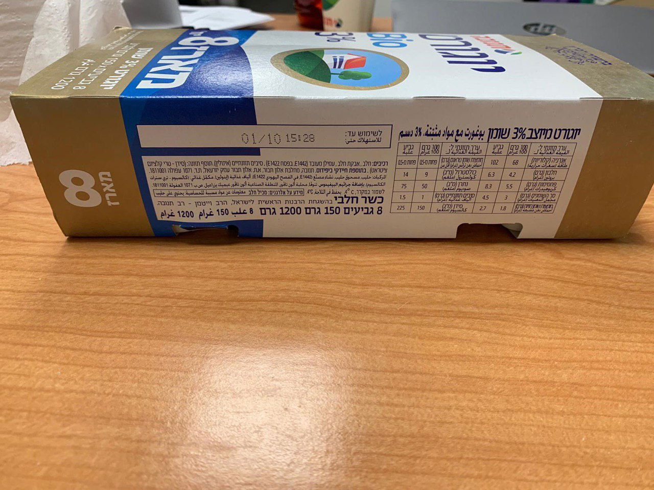 בשל קלקולים: תנובה אוספת יוגורט ביו 3%