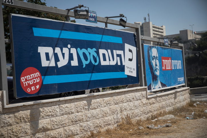 מיקי זוהר הציע לנעם: ביטול עזרת ישראל בכותל