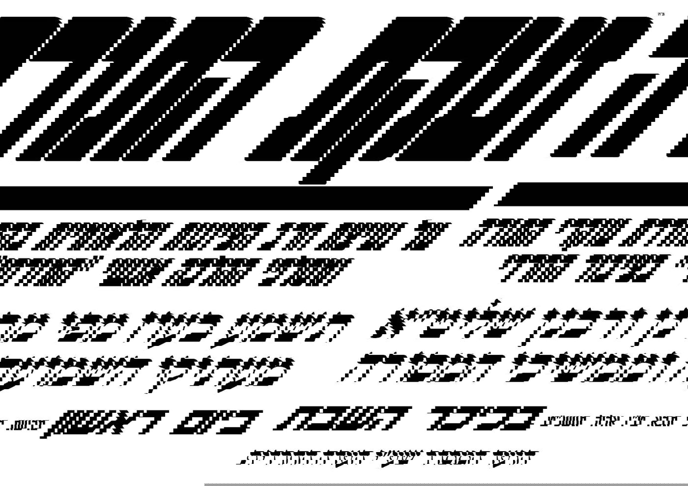 בכיר רבני הפלג, הגר"א דויטש: "דגל מייצגים את המזרחי"