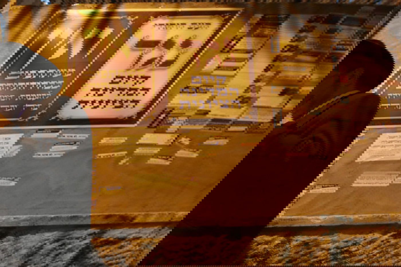 הערב במאה שערים: עצרת ענקית נגד הבחירות