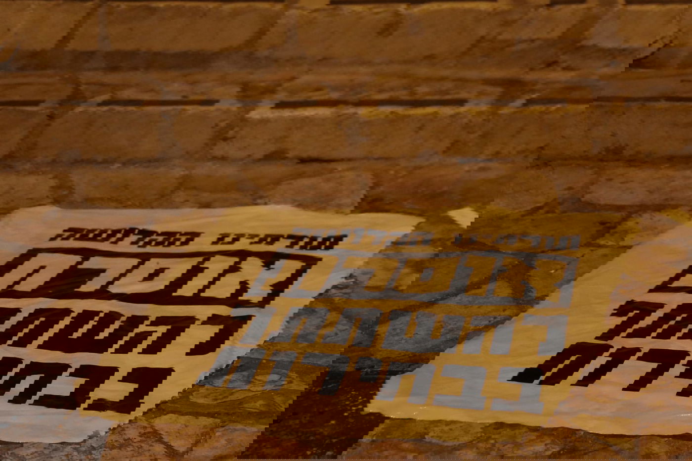 הערב במאה שערים: עצרת ענקית נגד הבחירות