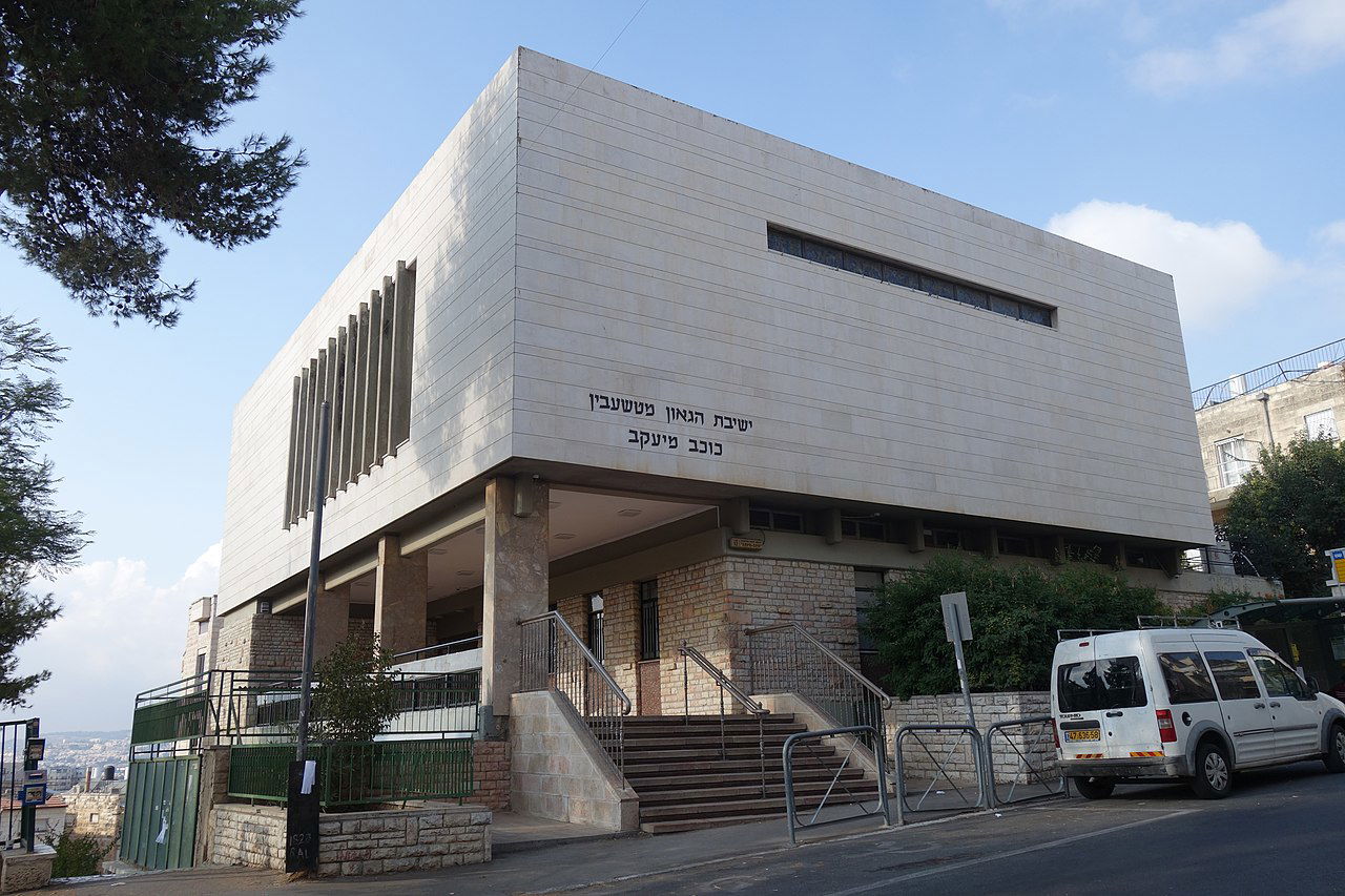 מי זייף את חתימתו של ראש ישיבת טשעבין?