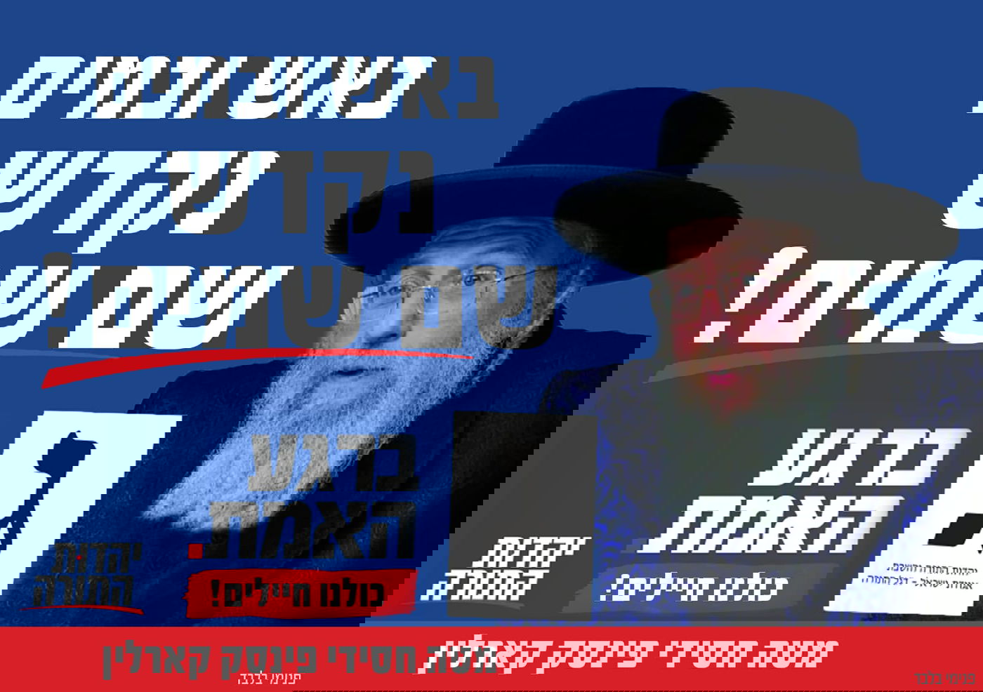 המודעות המפתיעות