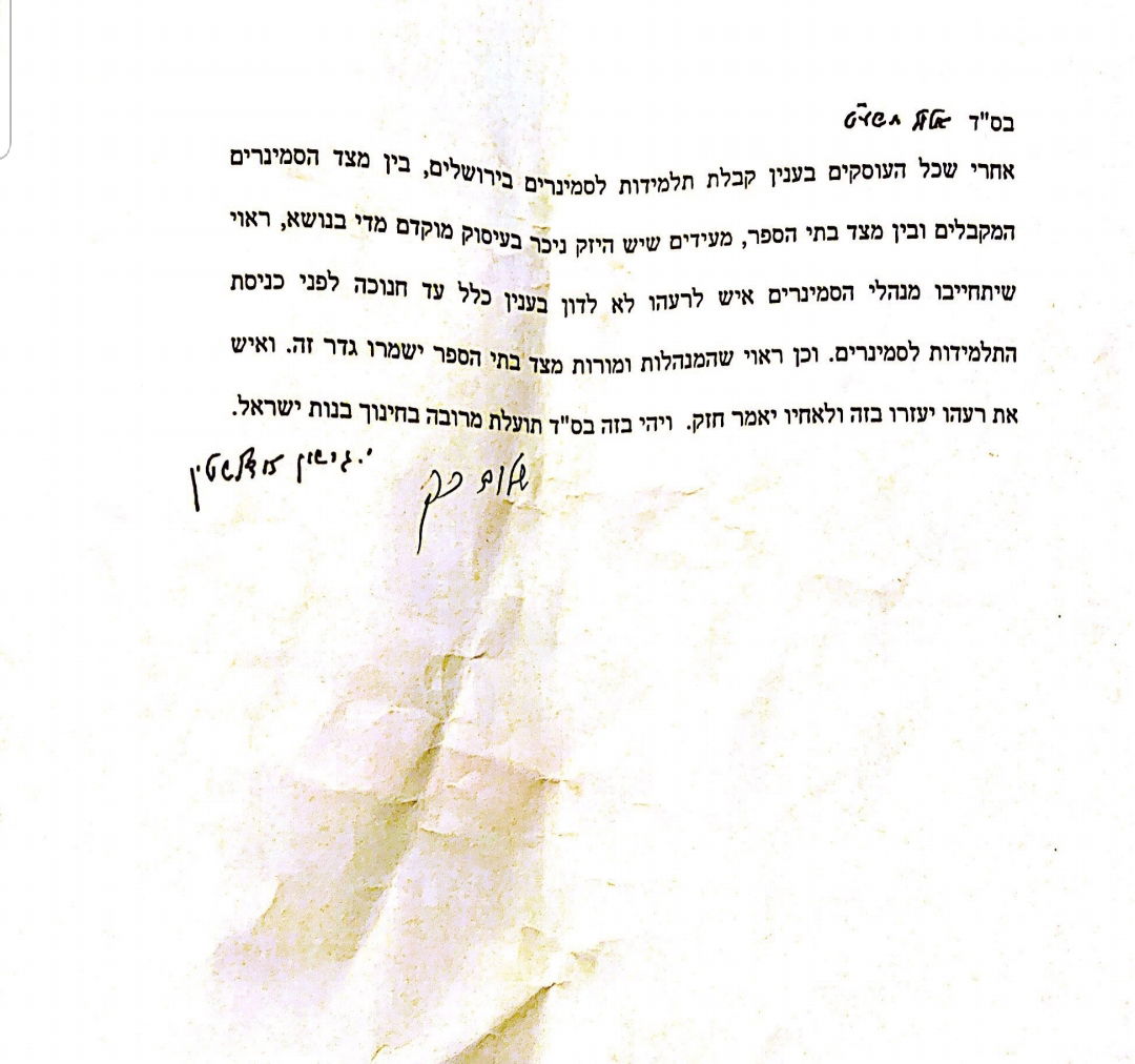 כינוס חירום: לבלום את הרישום המוקדם לסמינרים