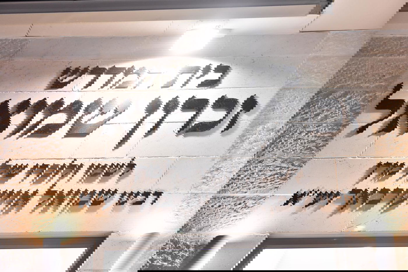 באירוע 'הפלג': ראש העיר מ'אגודה' וסגנו מש"ס