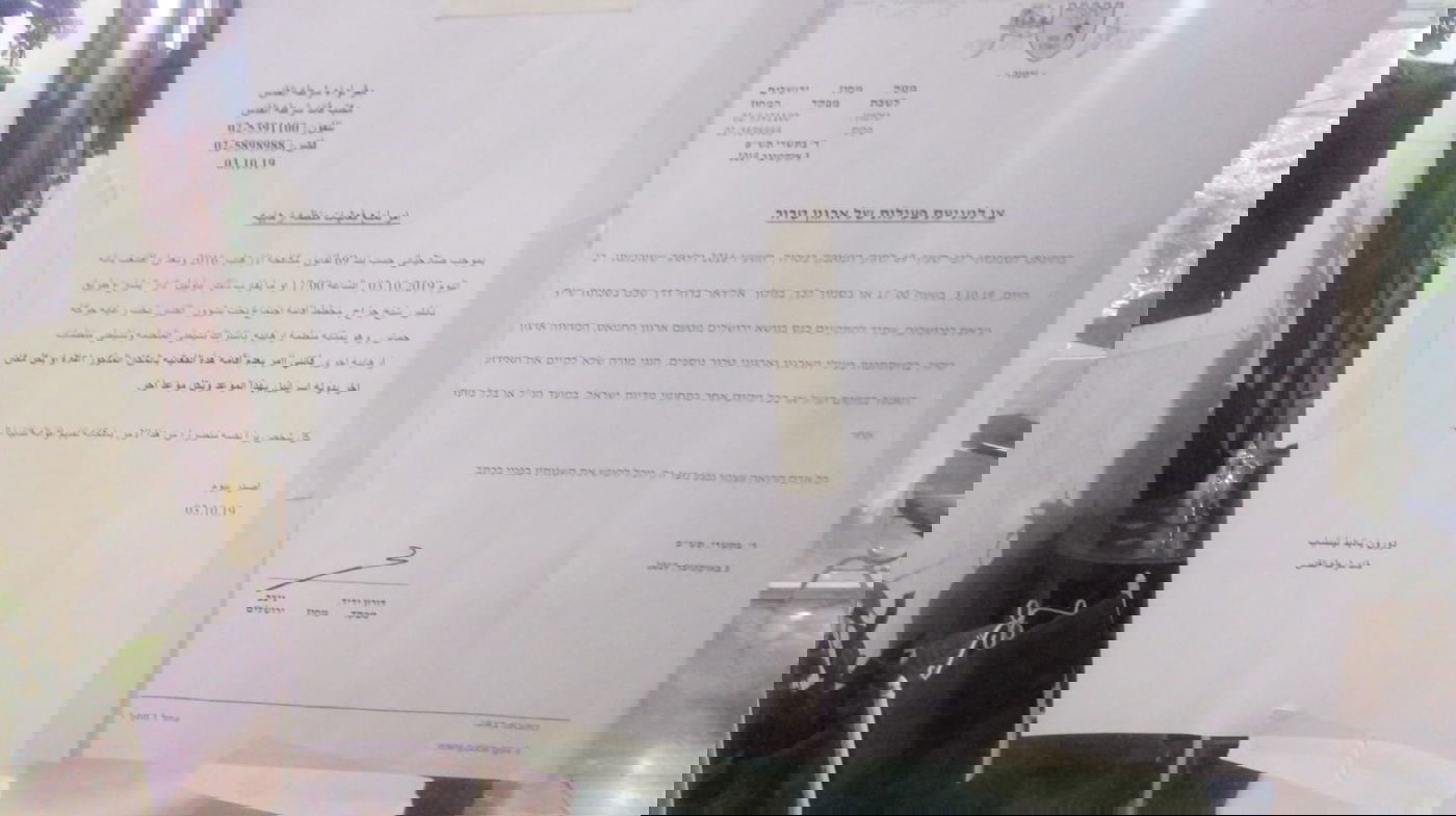 המשטרה מנעה כינוס של ארגון טרור בירושלים