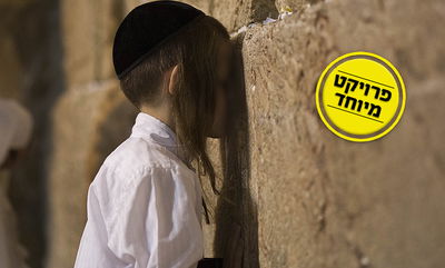 תפילה חרישית בכותל. אילוסטרציה