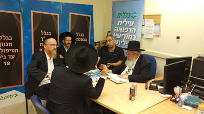 אלפי שאלות ברפואה והלכה במוקדי רפואה והלכה של "כללית" ברחבי הארץ