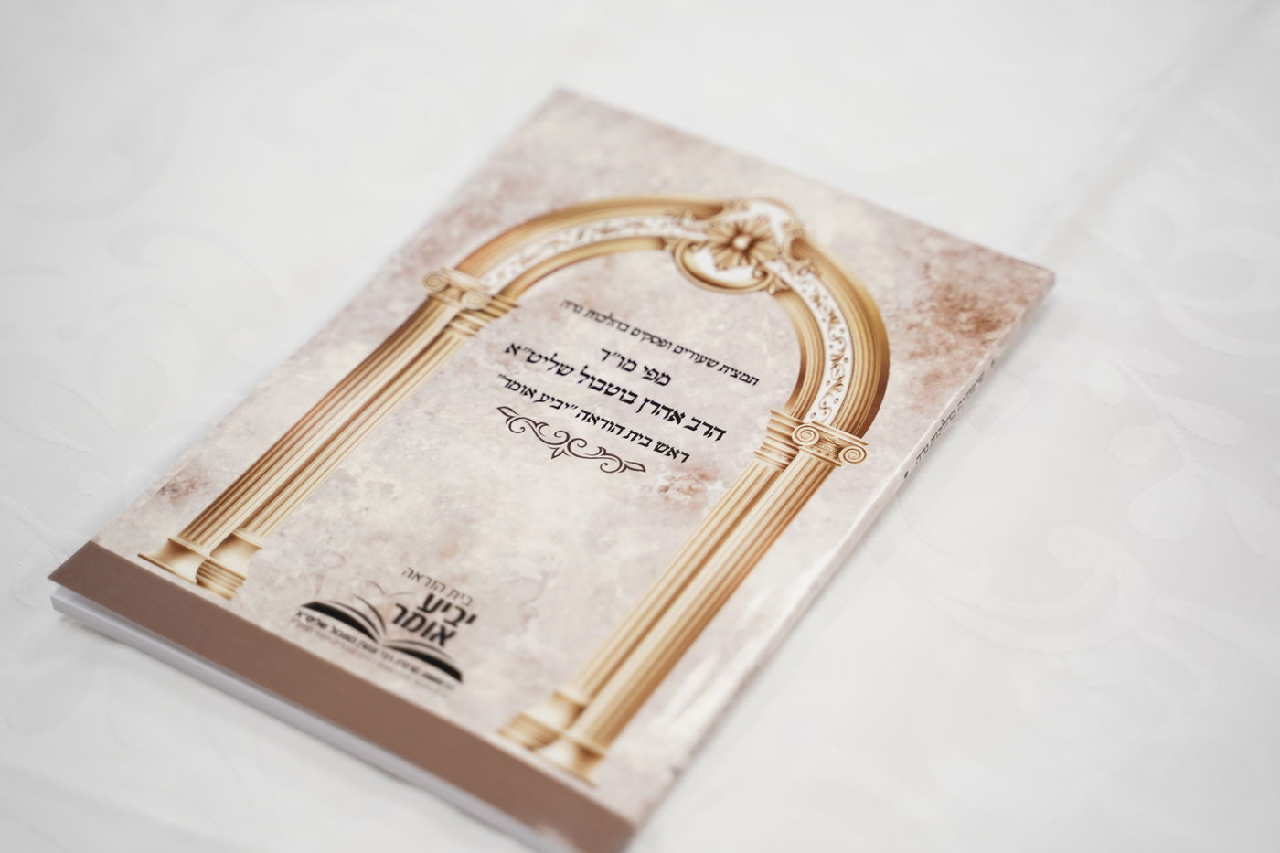 בבית מרן: 60 רבנים קיבלו תעודות הסמכה