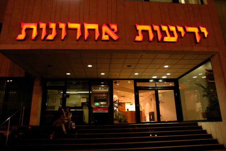 שמאלנים זועמים: הפיטורים מ'ידיעות' - השתקה