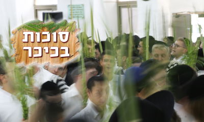 ה'הלל' של רש"י: בשירה ובריקודים • תיעוד